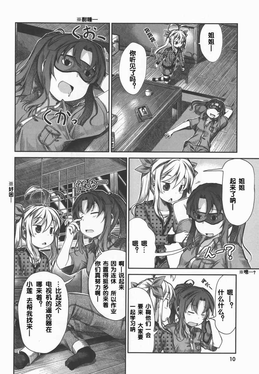 第41话10