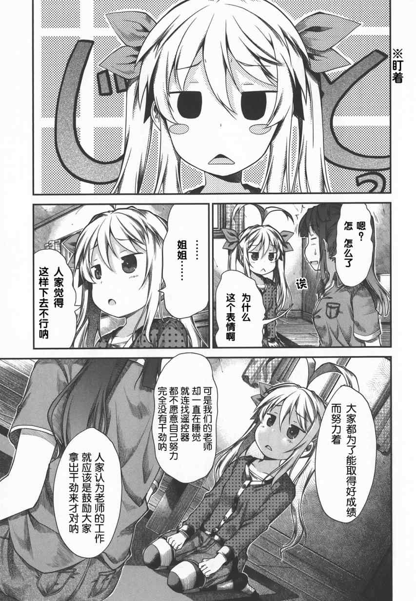 第41话11