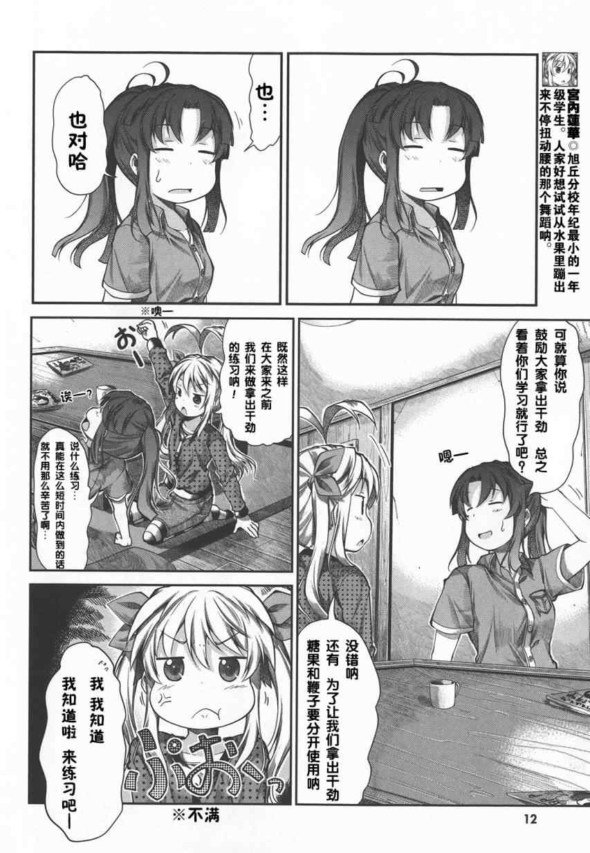 第41话12