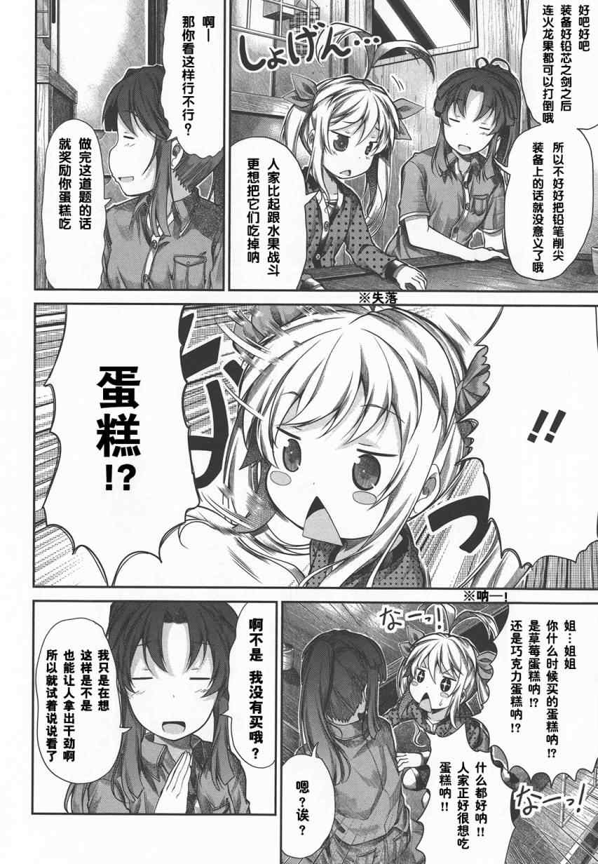 第41话16