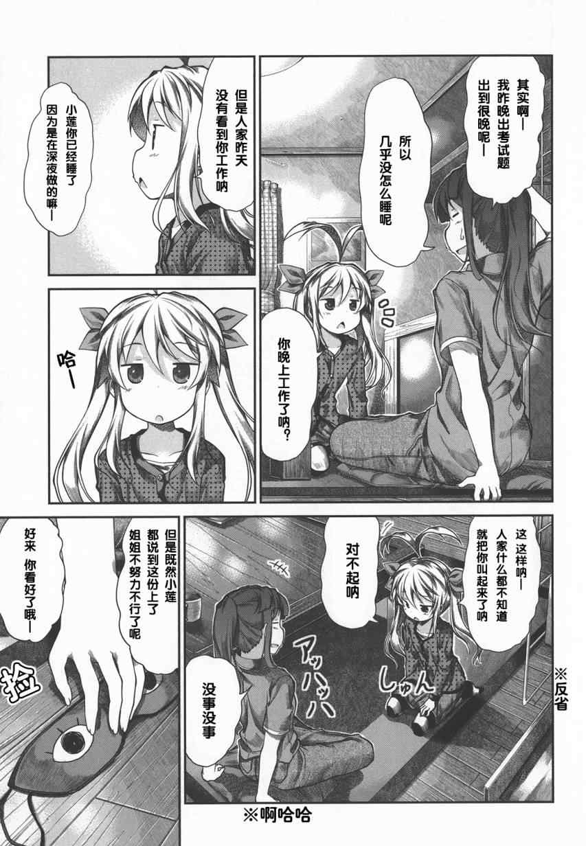 第41话19