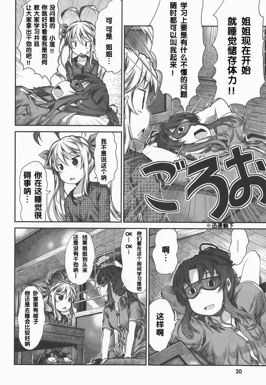 第41话20