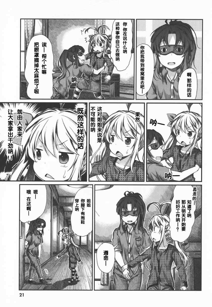 第41话21