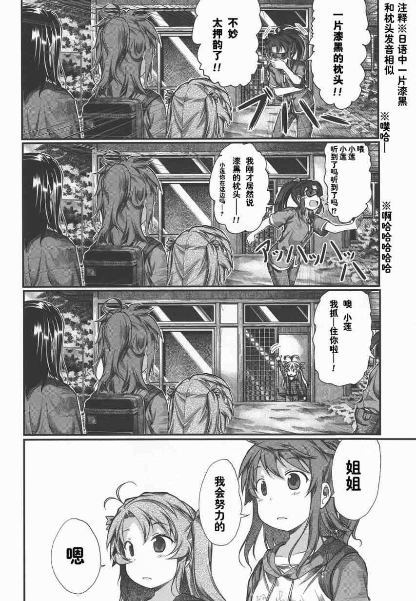 第41话24