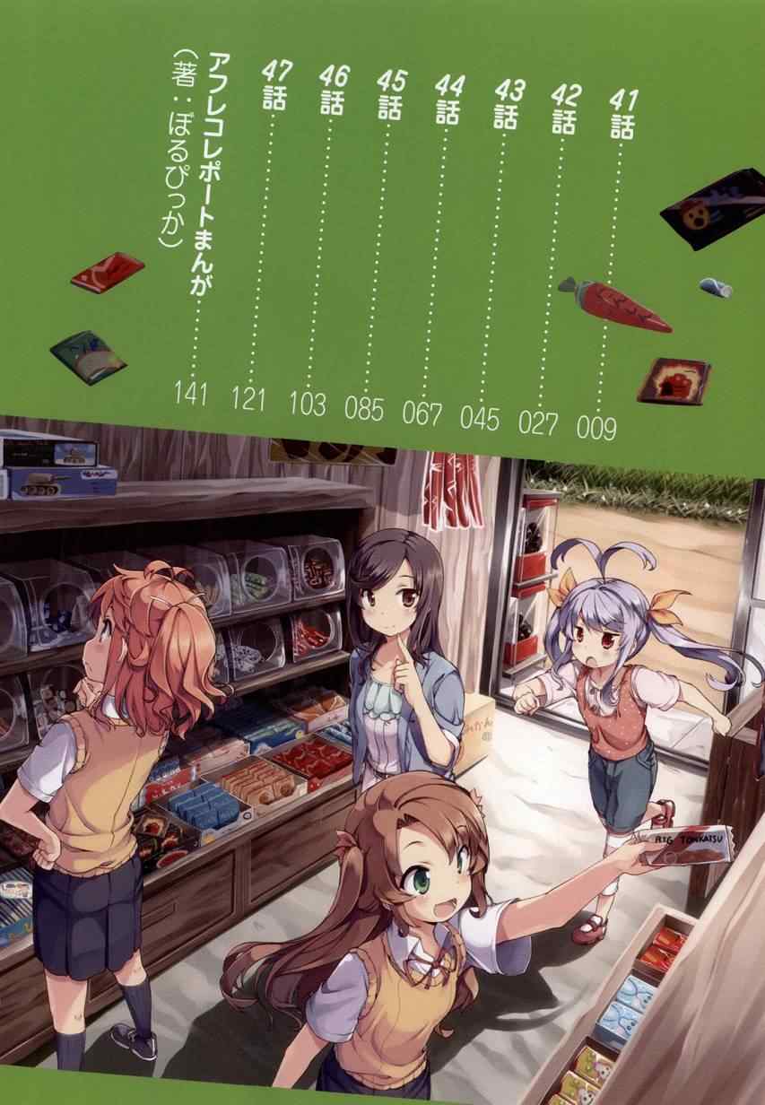 第41话5