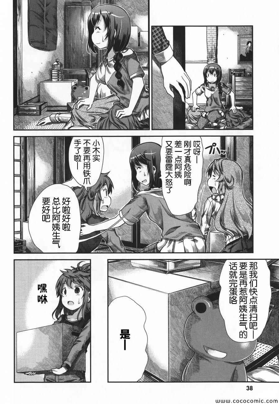 第42话11
