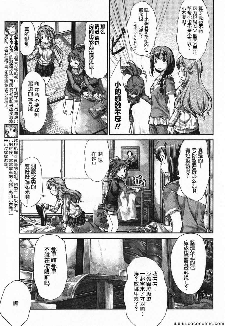 第42话2