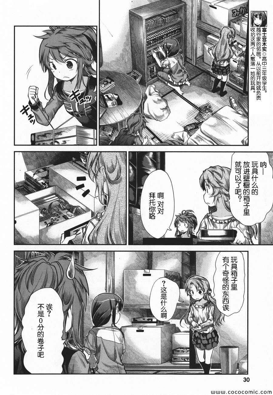 第42话3