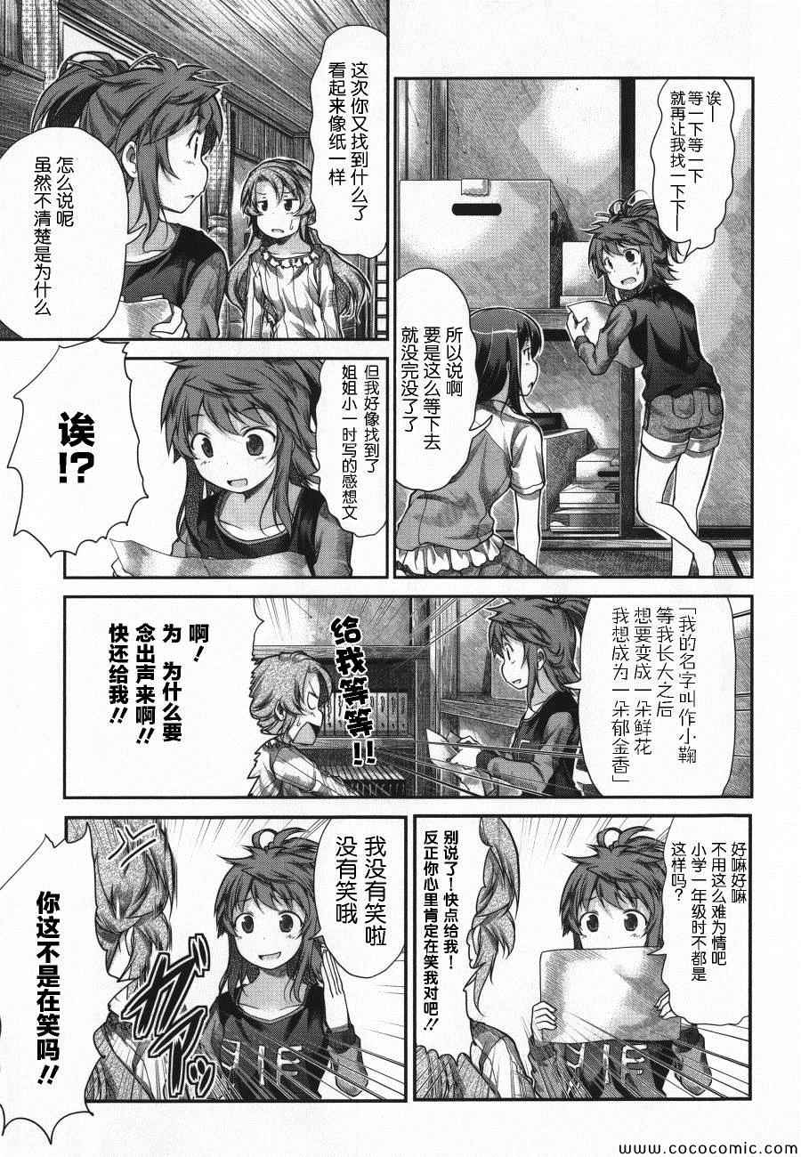第42话8