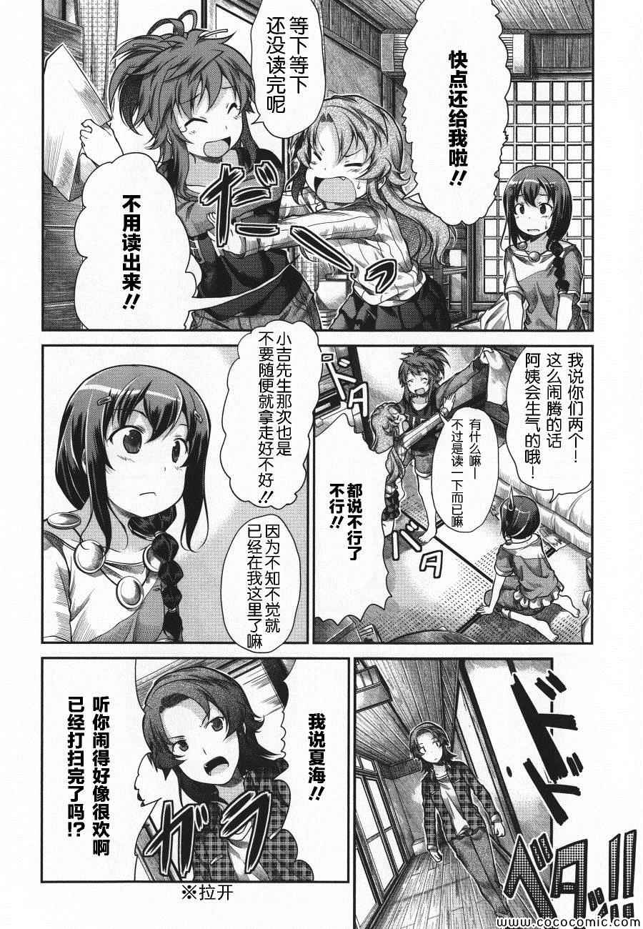 第42话9