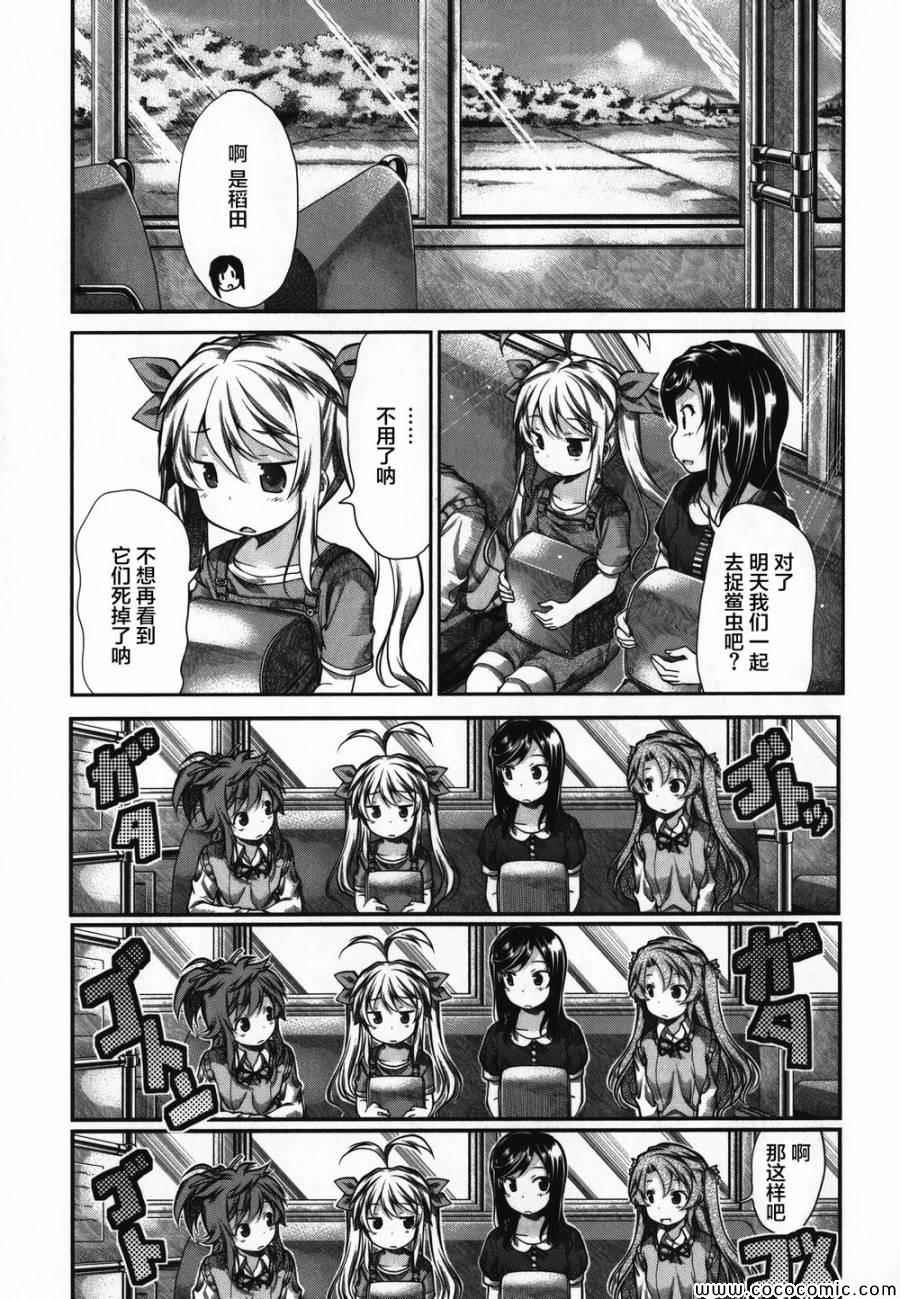 第43话12