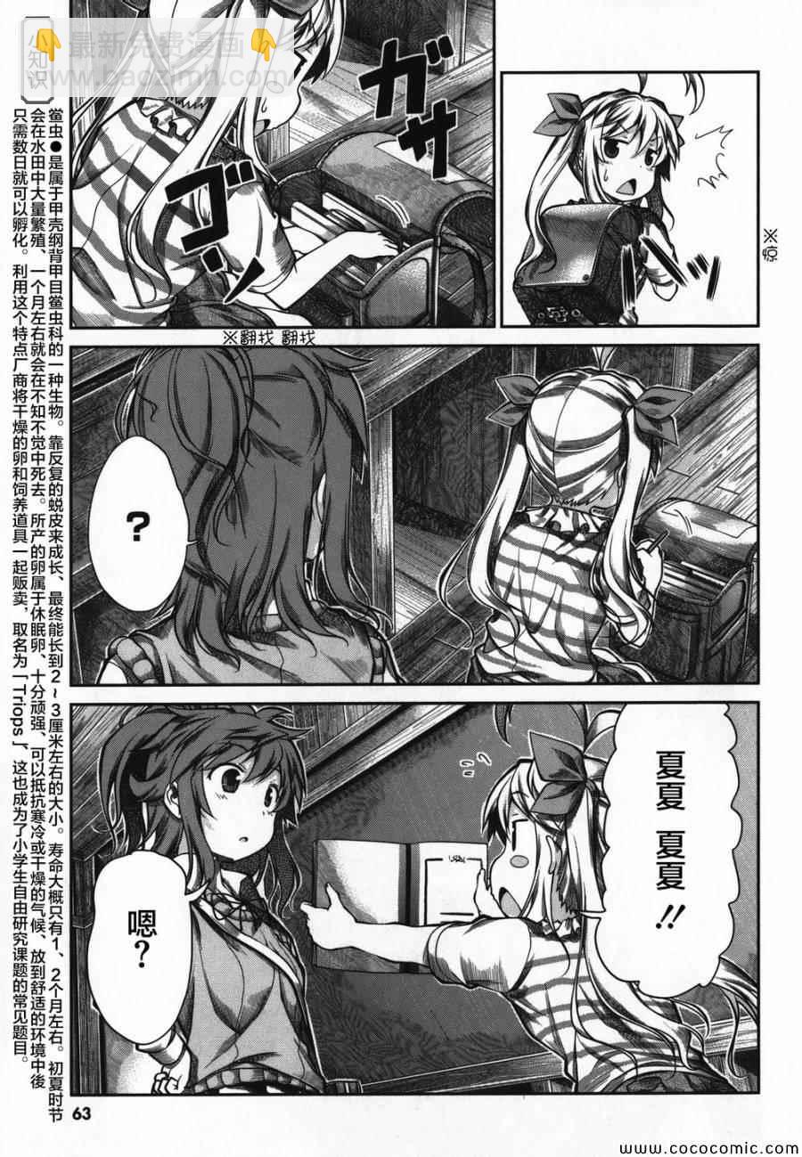 第43话18