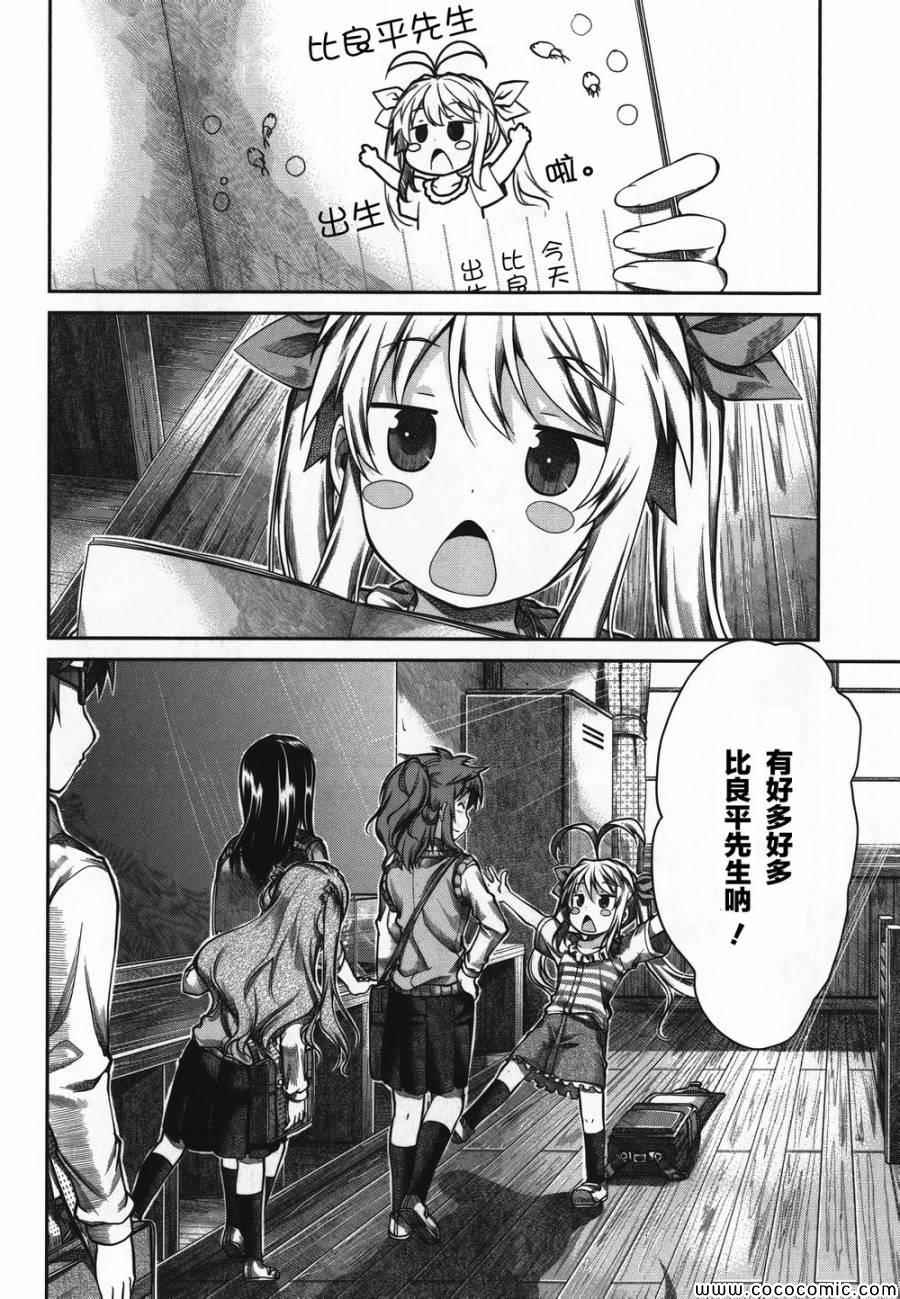 第43话19