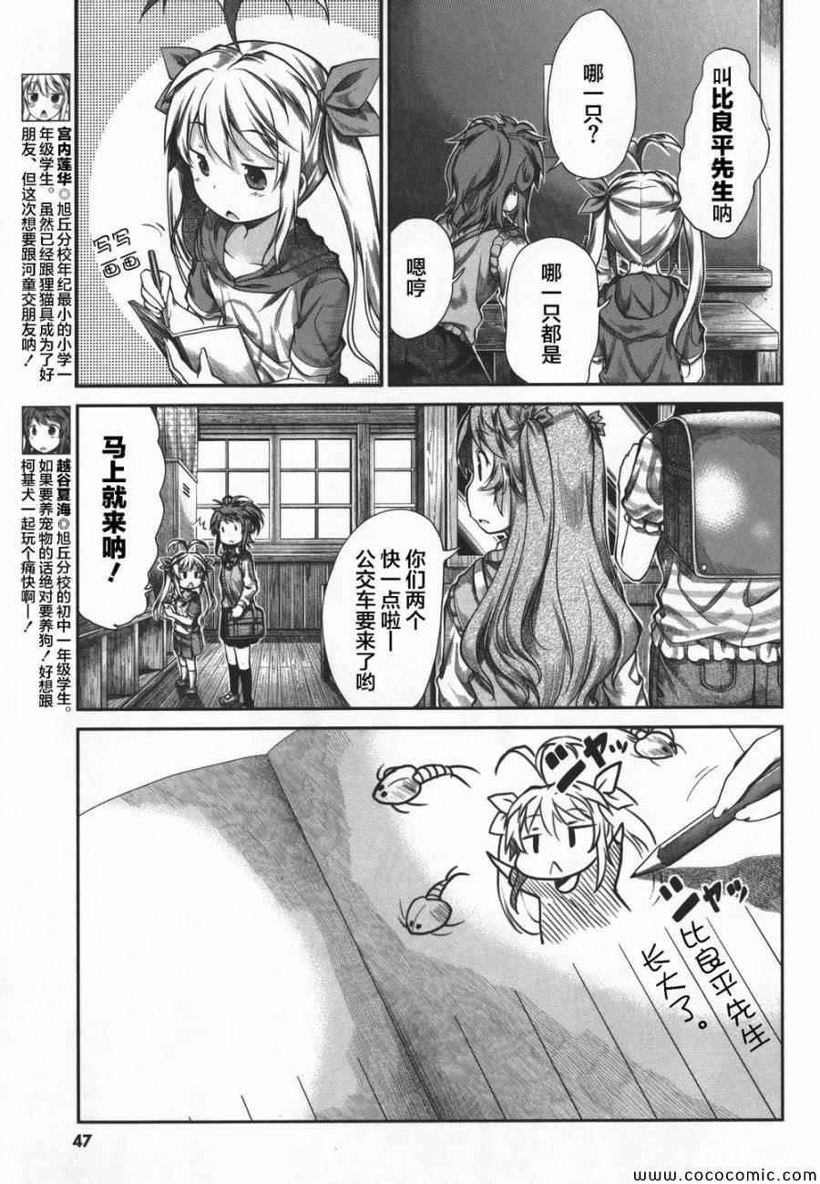 第43话2