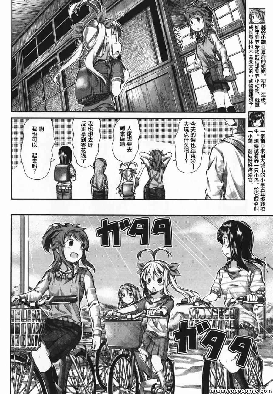 第43话3