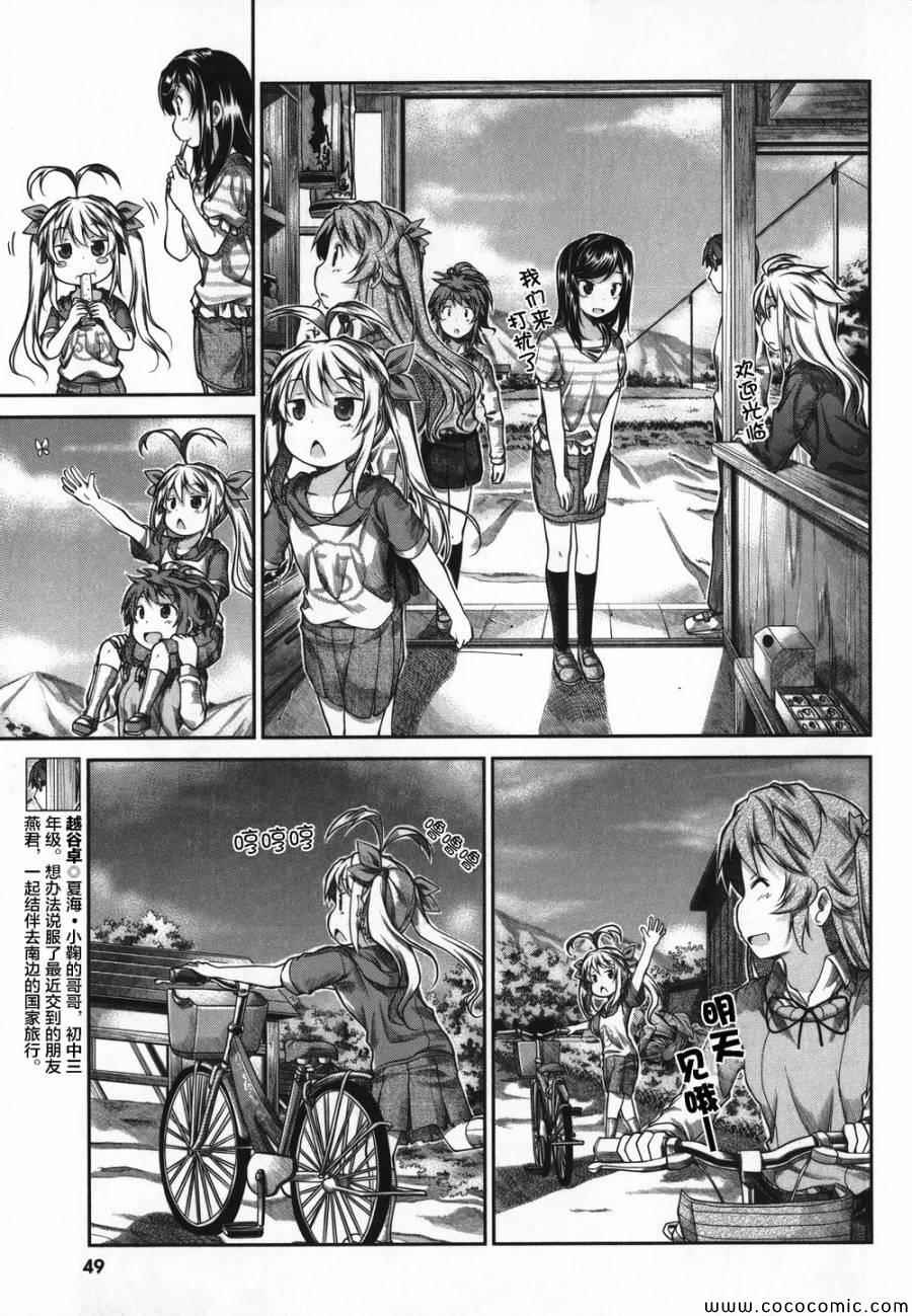 第43话4