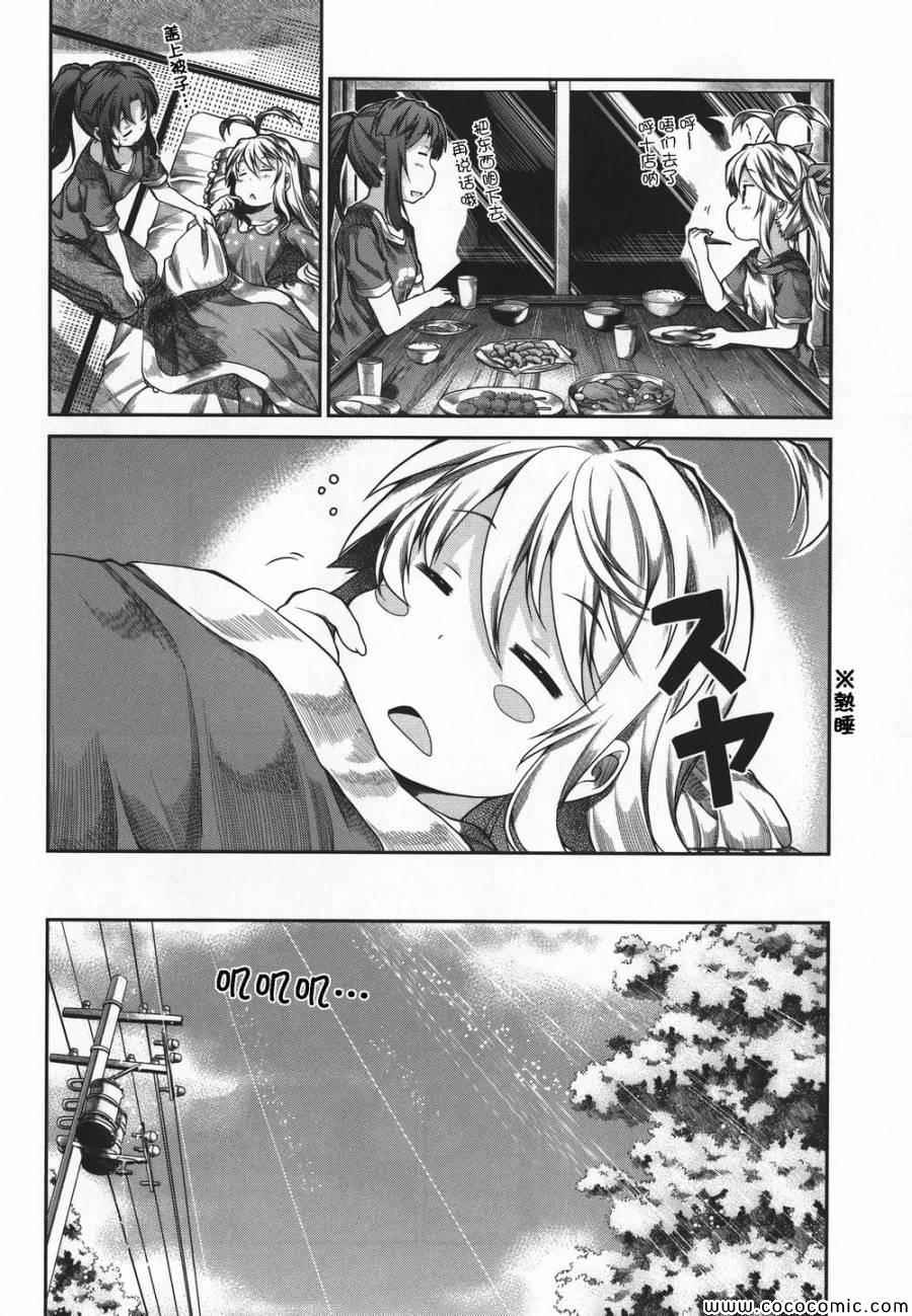 第43话5