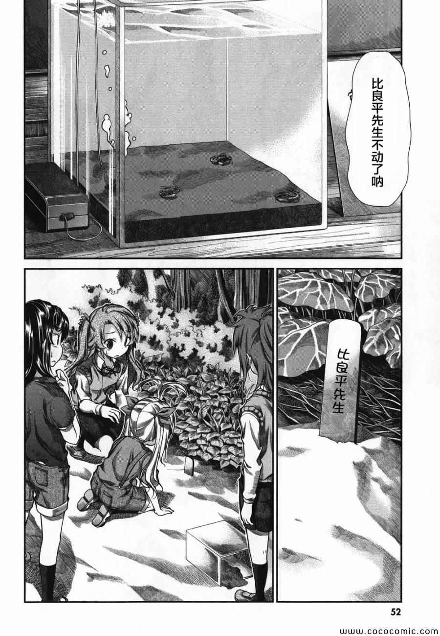 第43话7