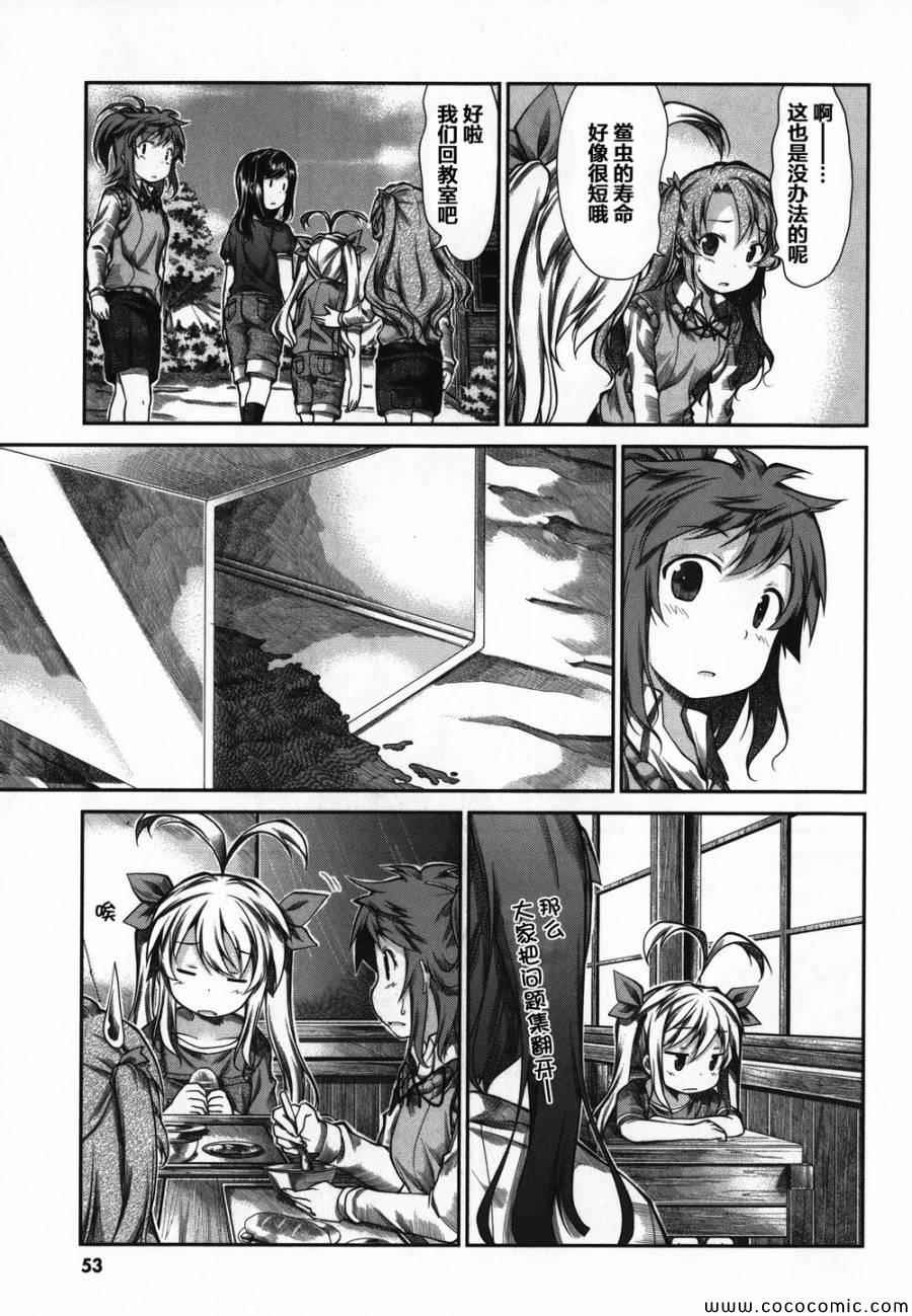 第43话8