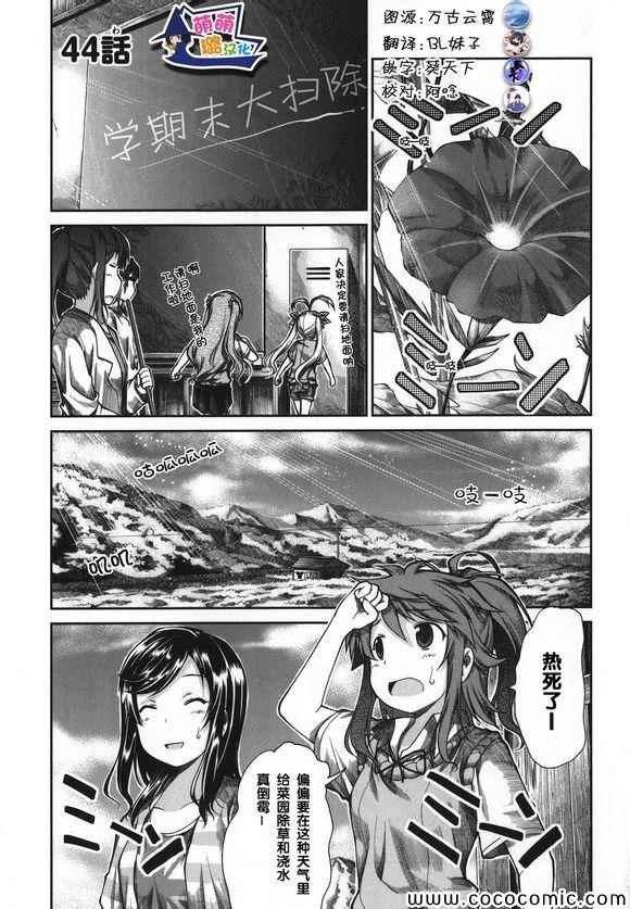 第44话0