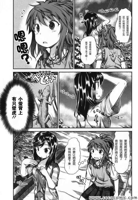 第44话10