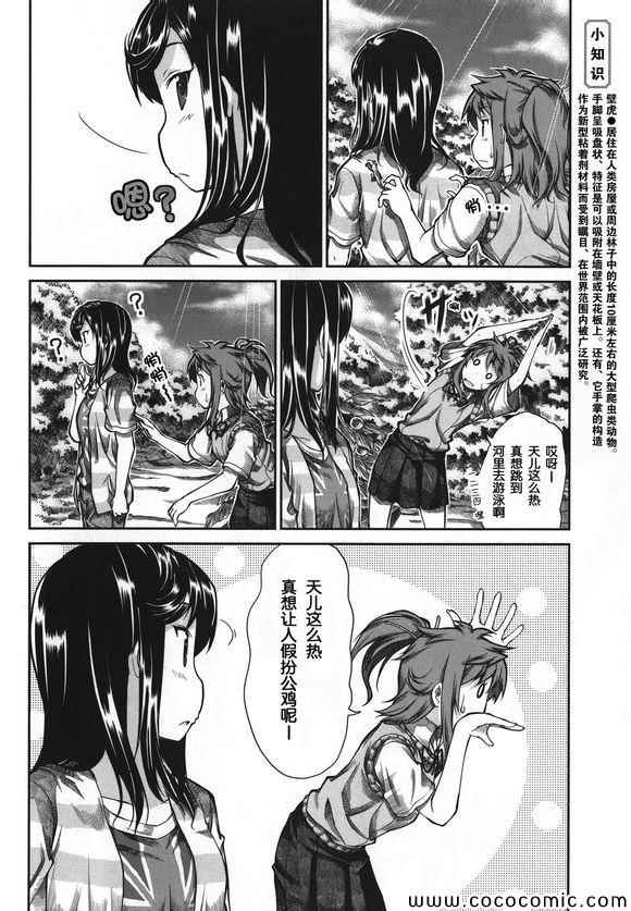 第44话11