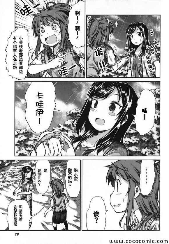 第44话12