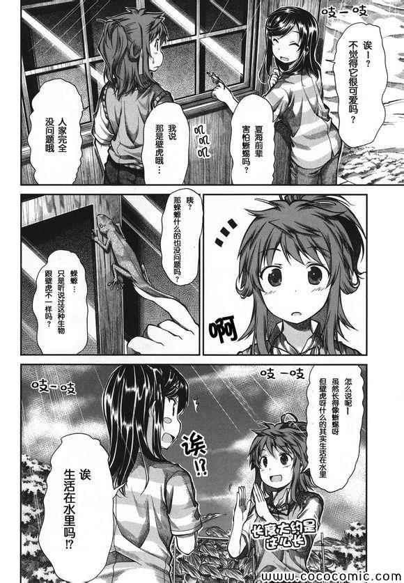 第44话13