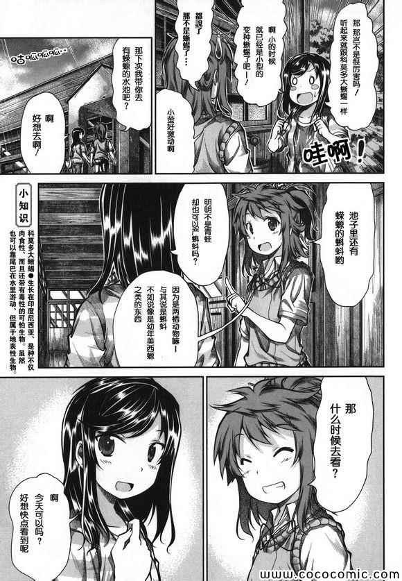 第44话14
