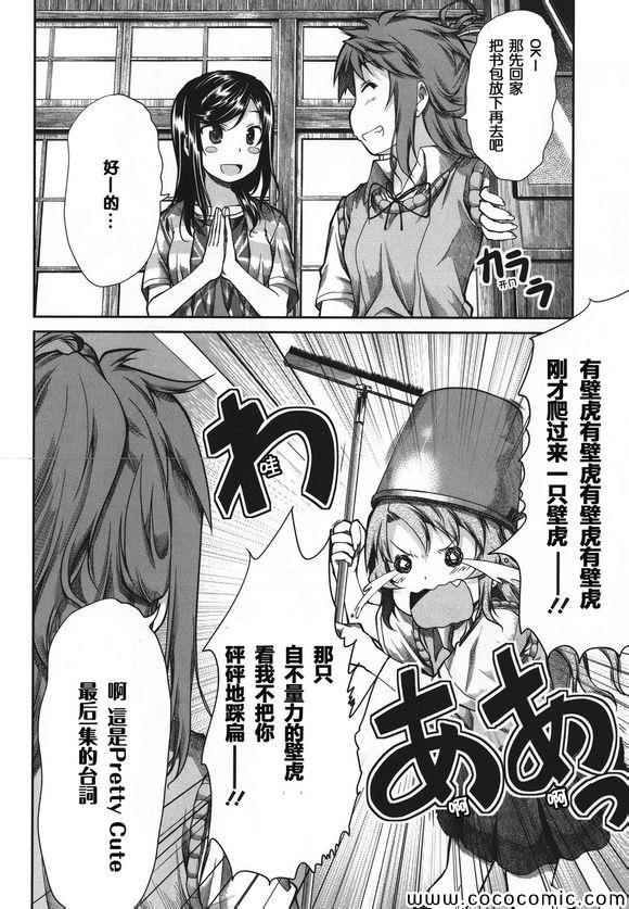 第44话15