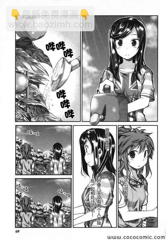 第44话2