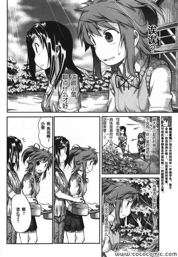 第44话3
