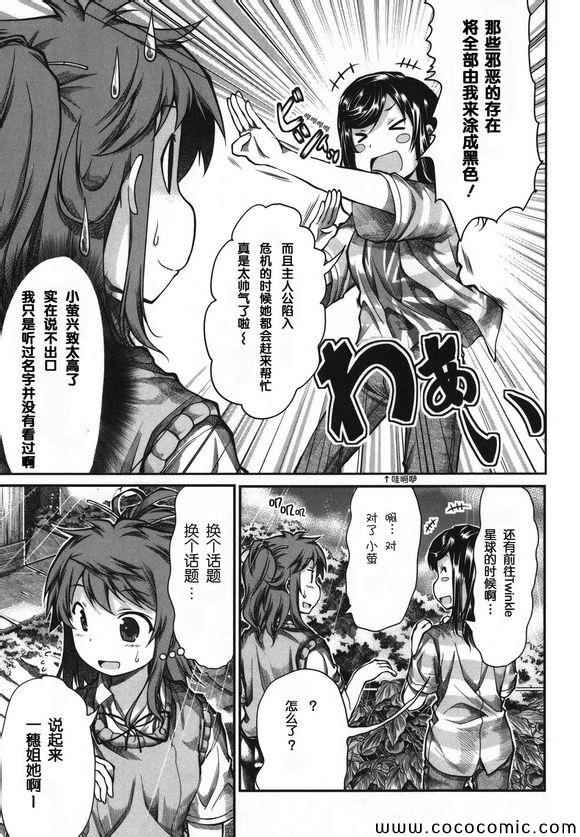 第44话6