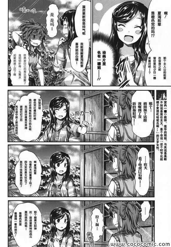 第44话7
