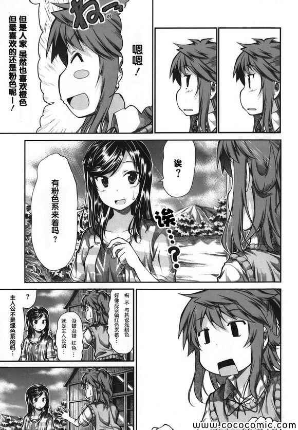 第44话8