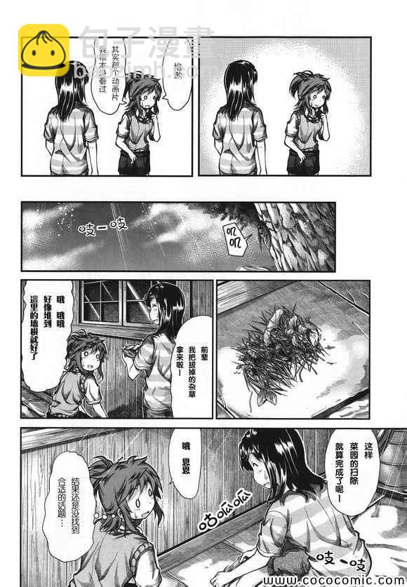 第44话9
