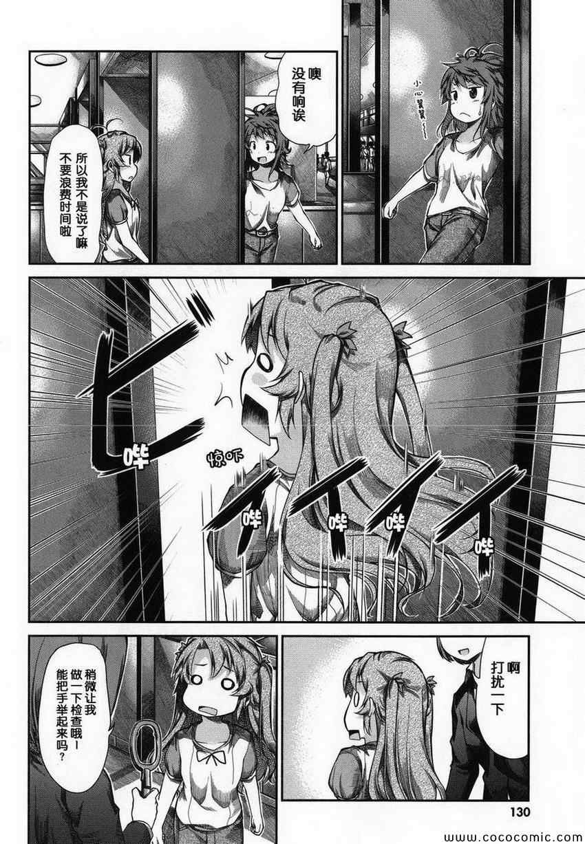 第47话10
