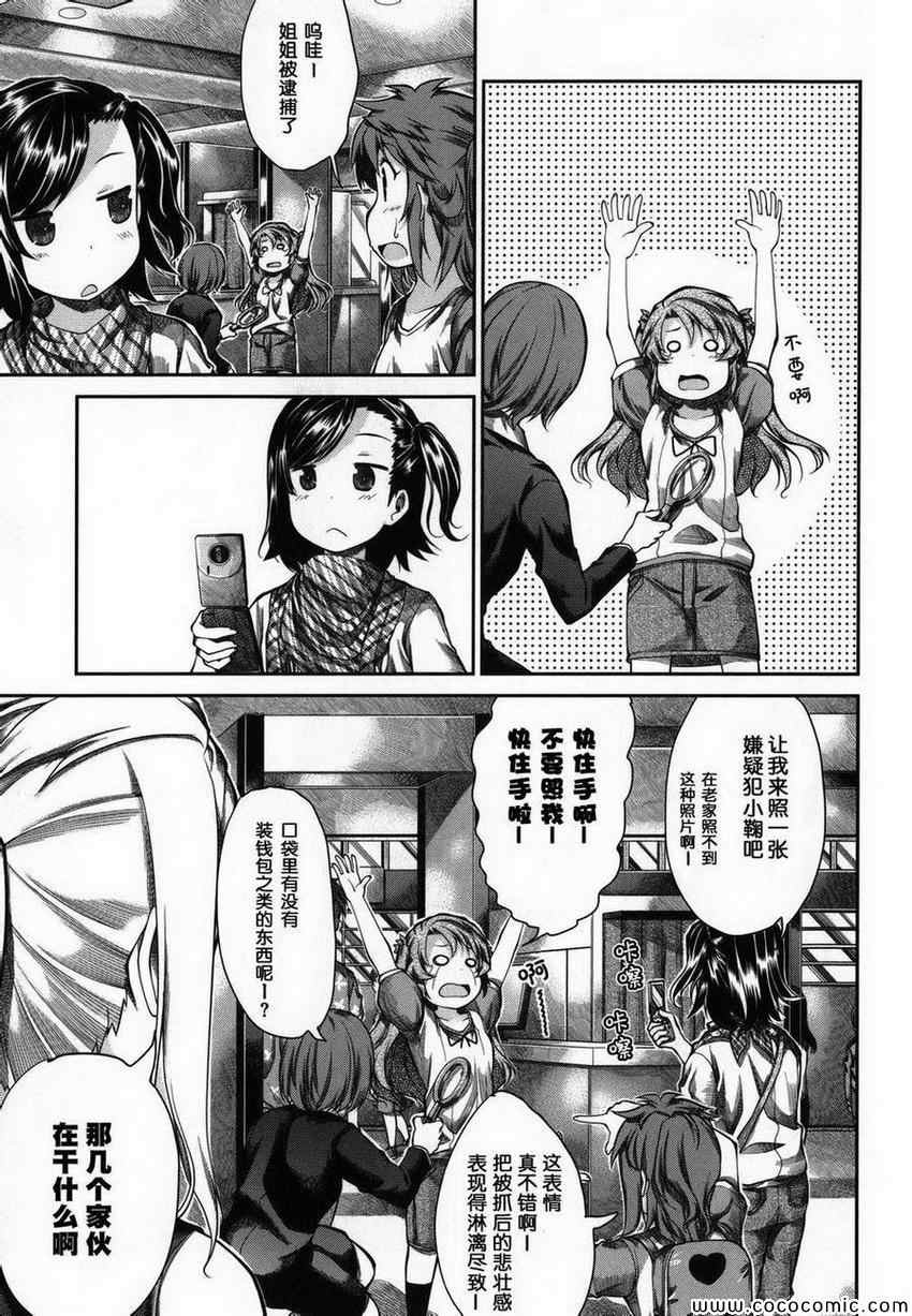 第47话11