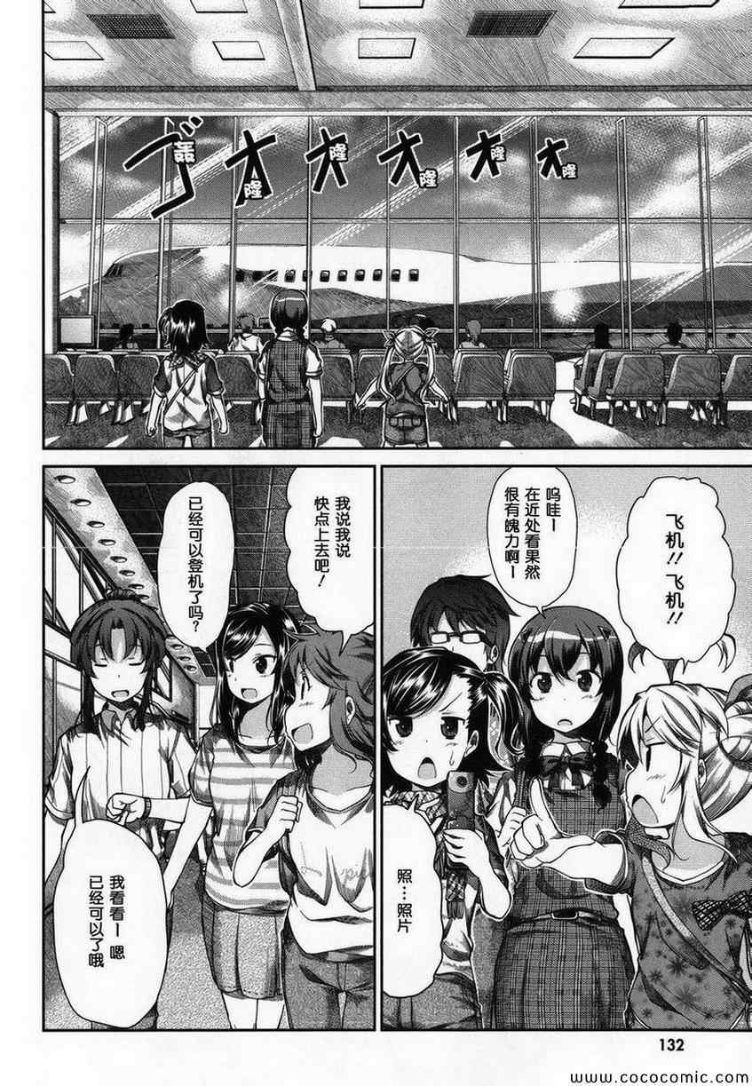 第47话12