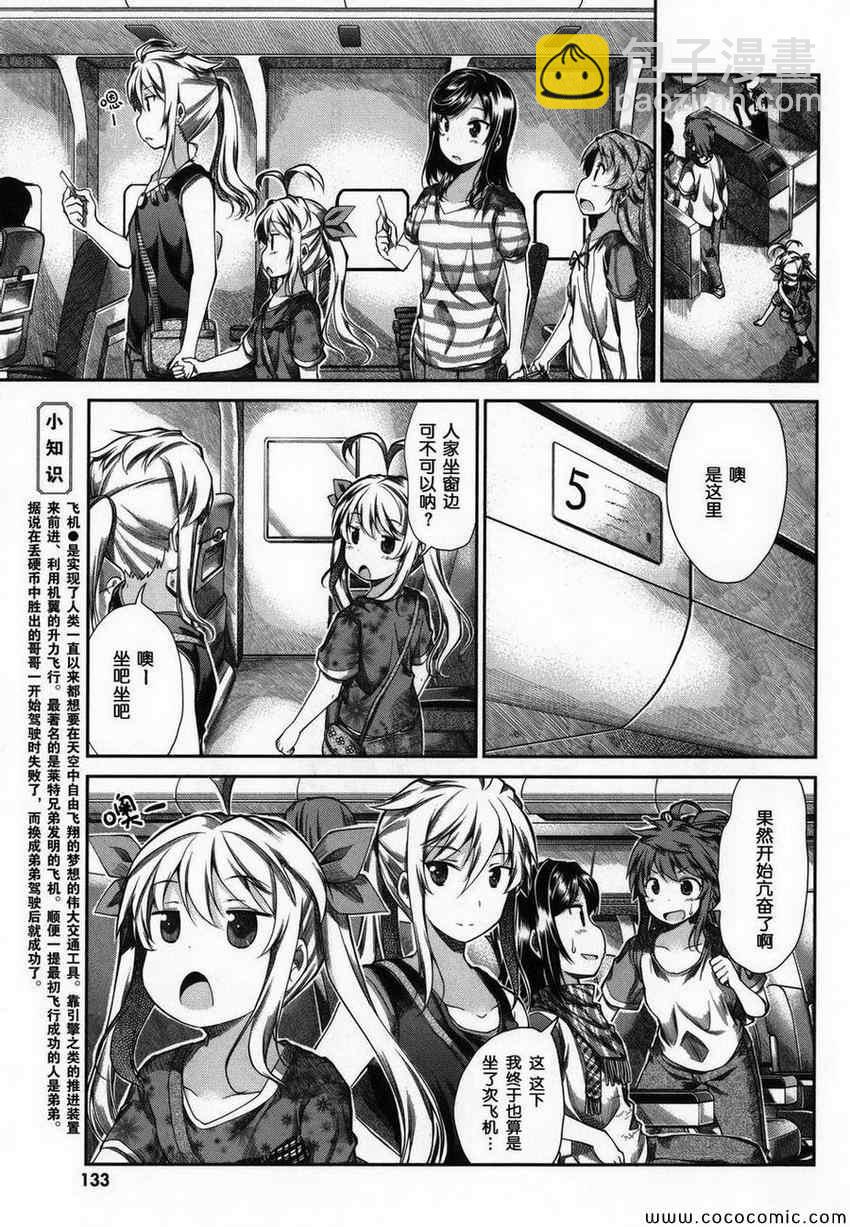 第47话13