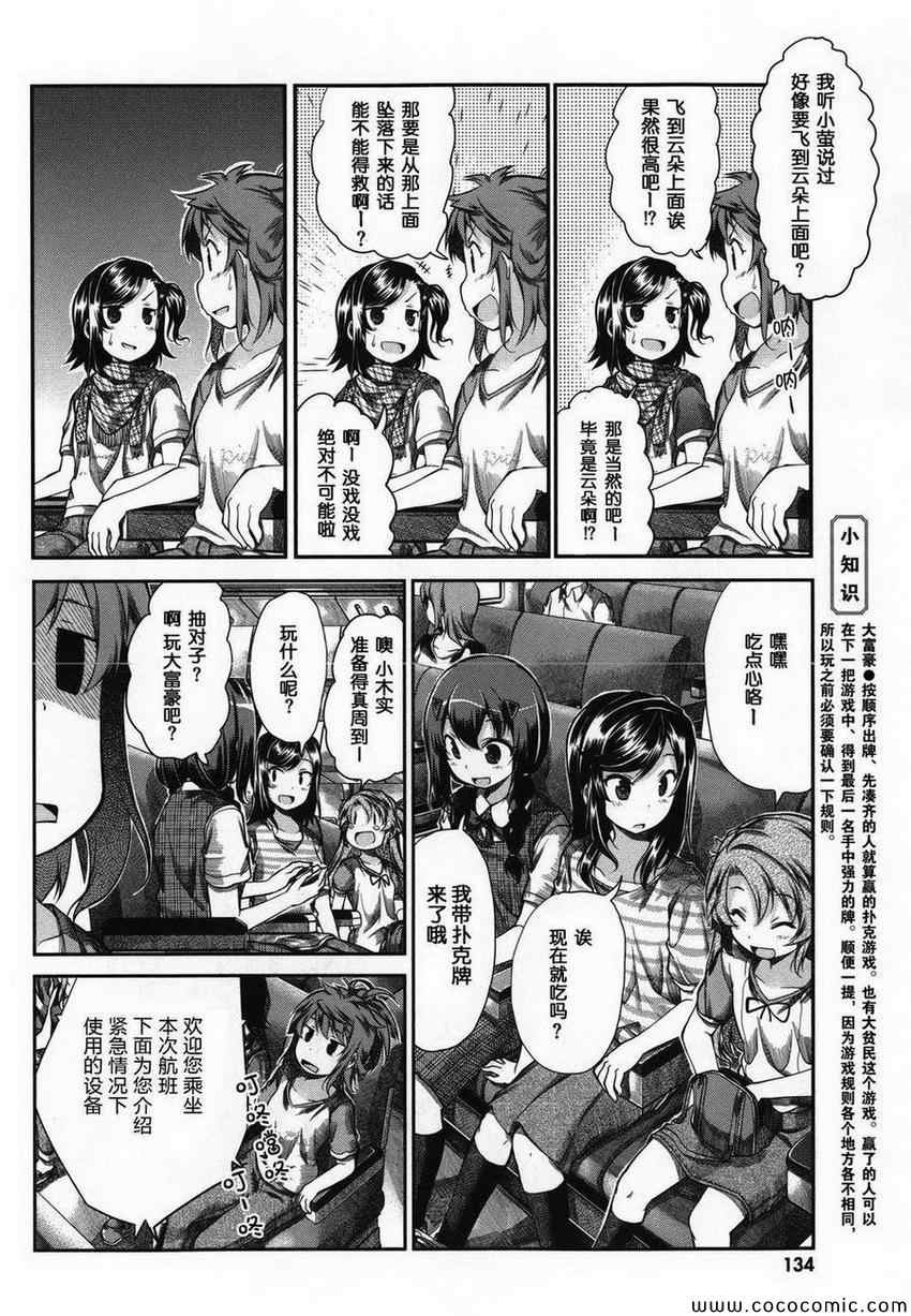 第47话14