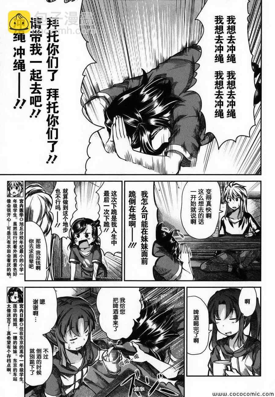 第47话3