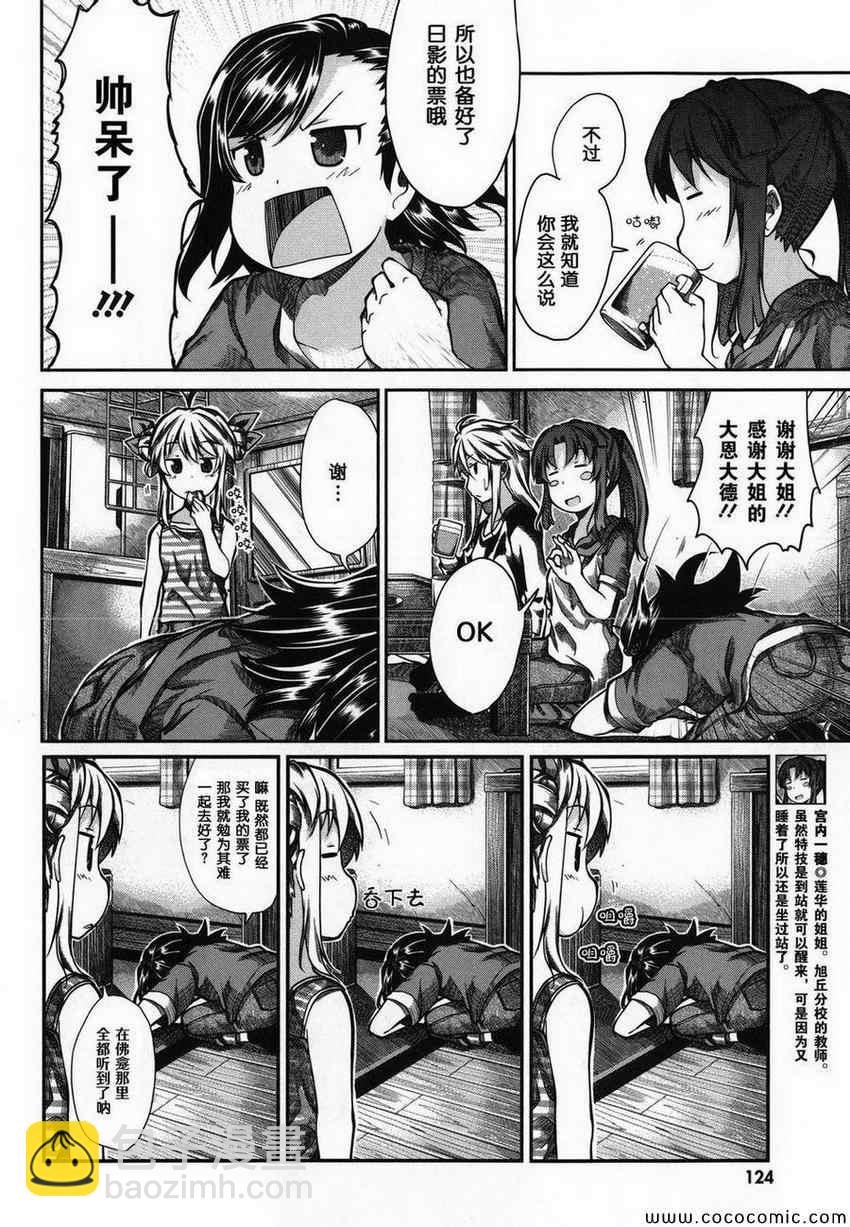 第47话4