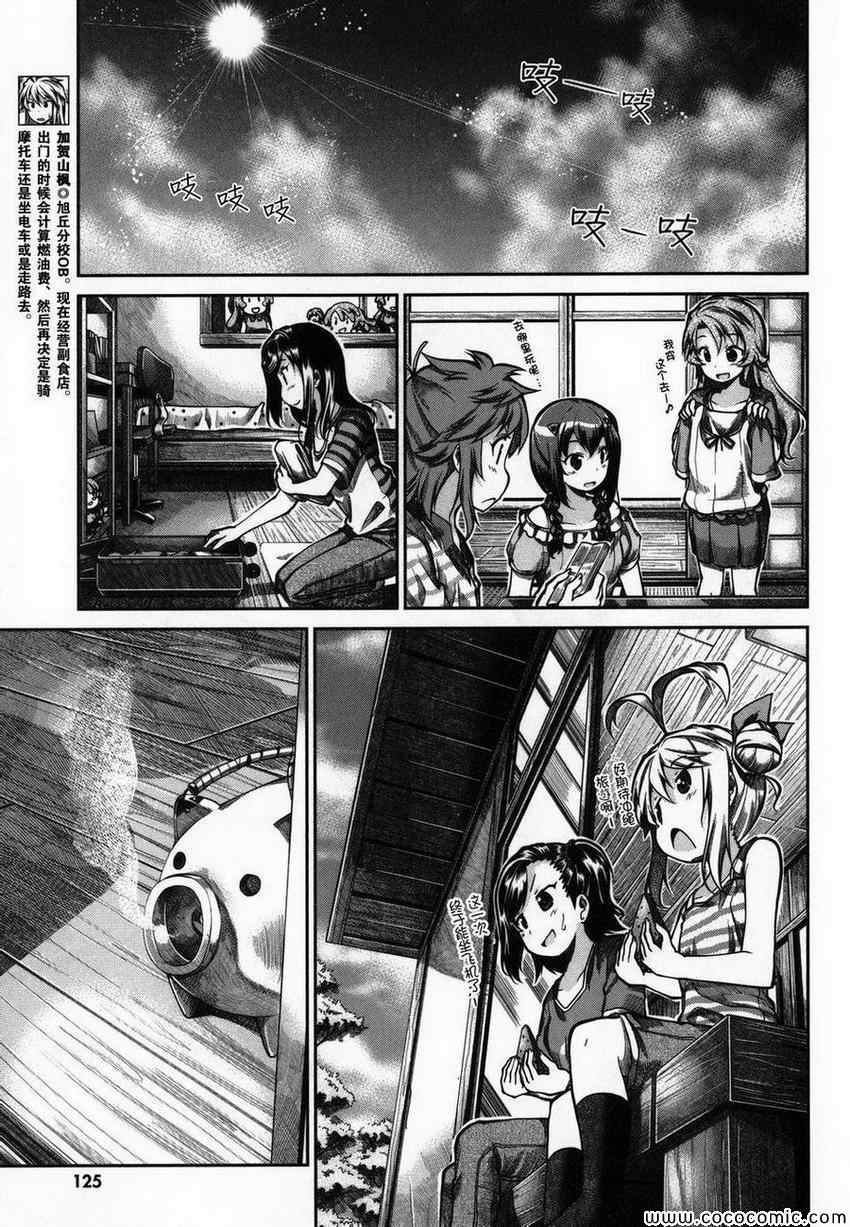 第47话5