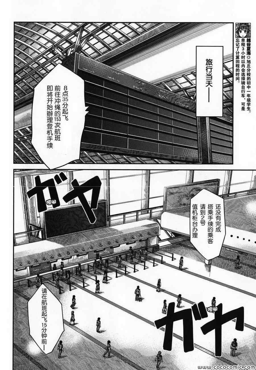 第47话6