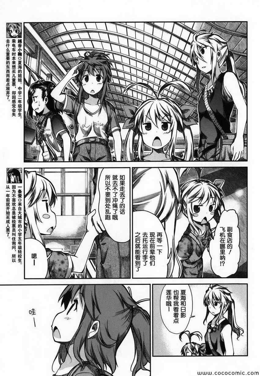 第47话7