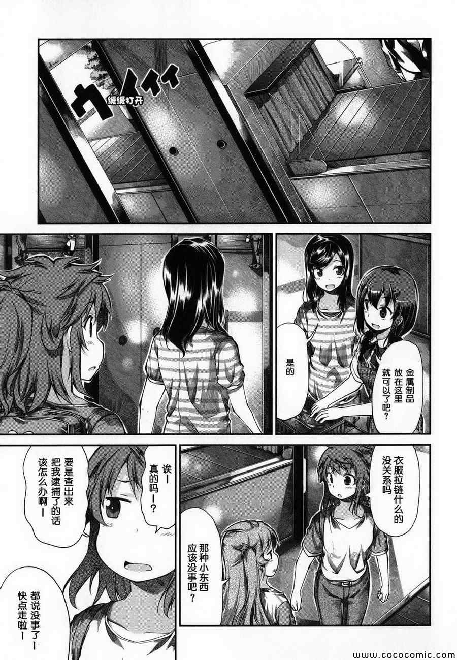 第47话9