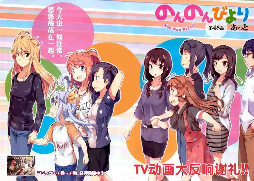 第48话1