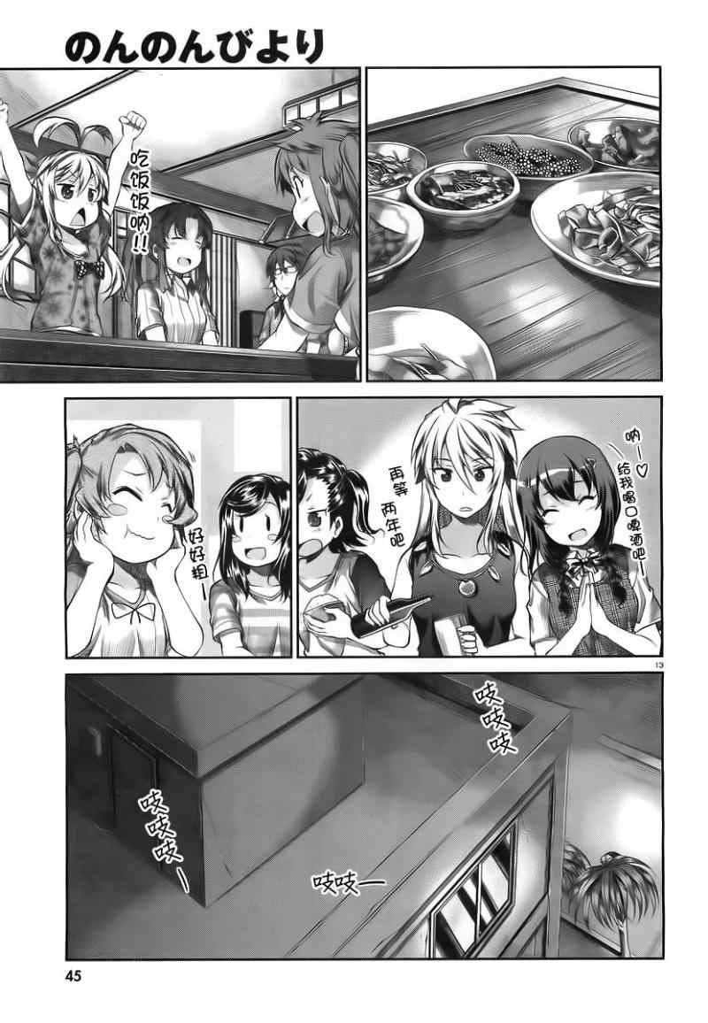 第48话13
