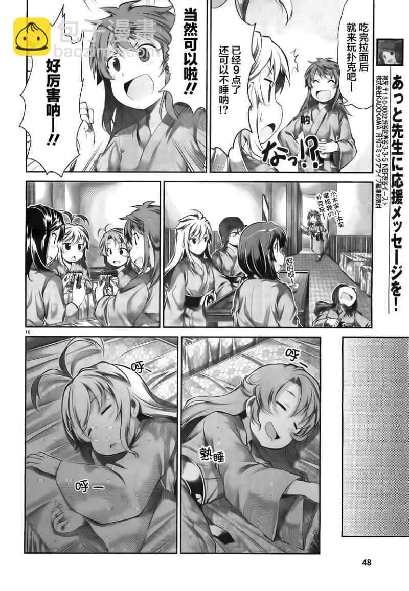 第48话16